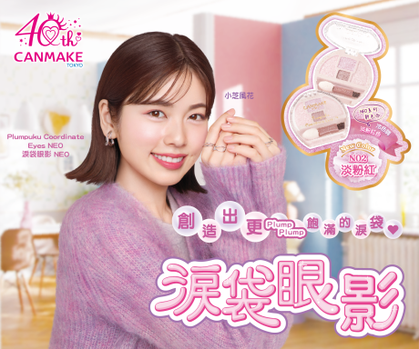 Plumpuku Coordinate Eyes NEO N02